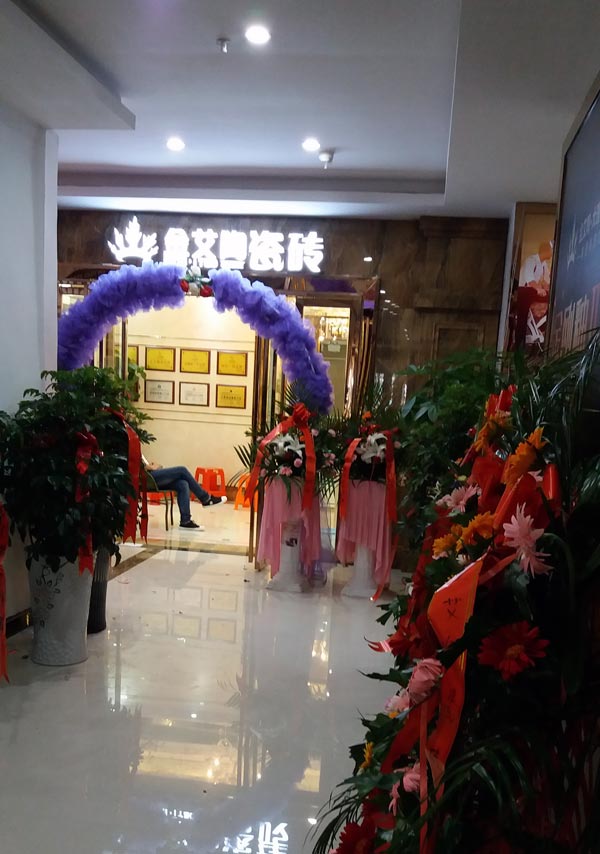貴州黎平91香蕉视频在线下载陶瓷磚專賣店盛裝開業