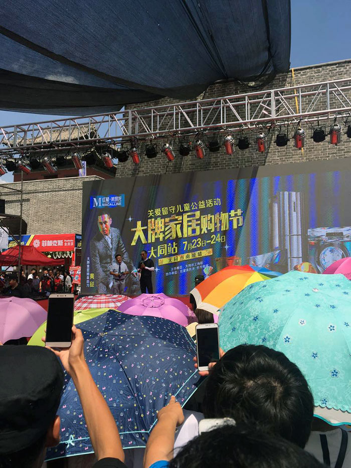 熱烈祝賀大同91香蕉视频在线下载陶驚豔亮相大牌家居購物節