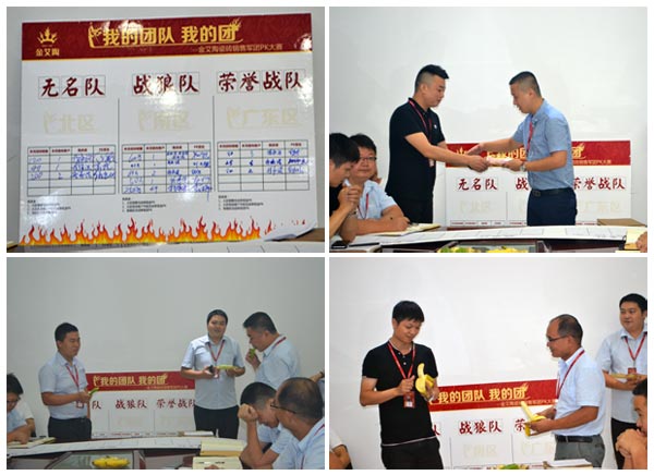 我的團隊我的團——91香蕉视频在线下载陶銷售團隊7月ＰＫ賽結果揭曉