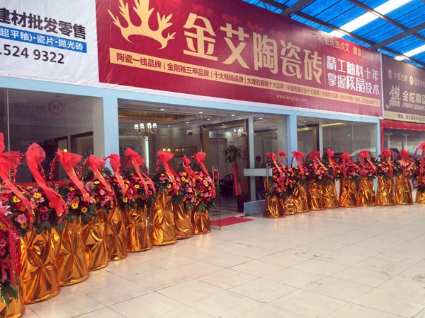 金秋八月，江蘇江陰華西村91香蕉视频在线下载陶瓷磚香蕉成人APP在线下载專賣店與您約起！