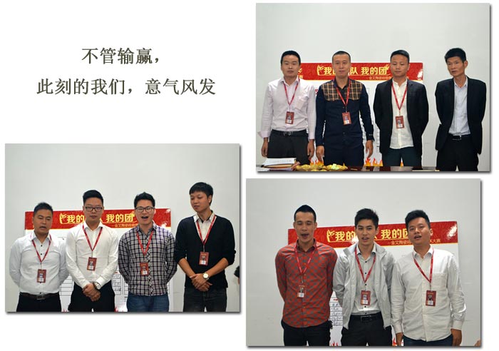 我的團隊我的團——91香蕉视频在线下载陶銷售團隊10月ＰＫ結果