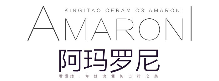 阿瑪羅尼----讀懂她，您就懂仿古磚之美