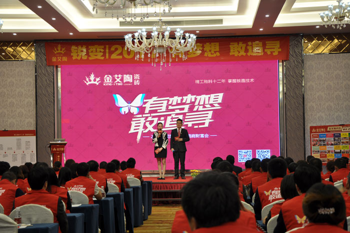 1月9日，陶瓷一線香蕉成人APP在线下载91香蕉视频在线下载陶瓷磚2016年經銷商財富會在寶隆國際大酒店隆重舉行。