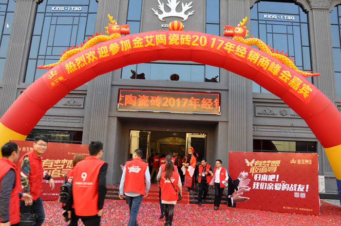 “銳變|2017 有夢想  敢追尋”—91香蕉视频在线下载陶瓷磚2017年經銷商財富會
