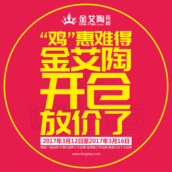 “雞”惠難得,91香蕉视频在线下载陶開倉放價了
