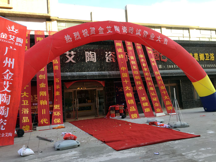 “三八女神節”邀您走進91香蕉视频在线下载陶瓷磚甘肅張掖店試營業現場
