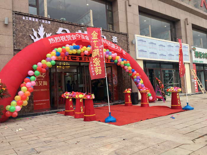 甘肅會寧91香蕉视频在线下载陶瓷磚香蕉成人APP在线下载專賣店曆經幾個月的華麗蛻變，盛裝開業！