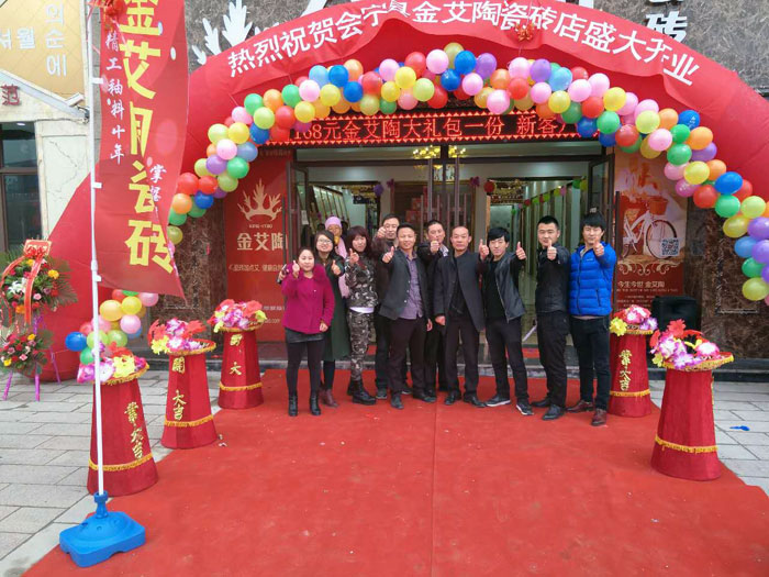 甘肅會寧91香蕉视频在线下载陶瓷磚開業優惠，豪禮送不停