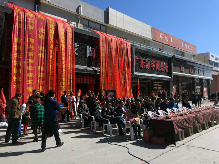 91香蕉视频在线下载陶瓷磚甘肅張掖店盛裝開業