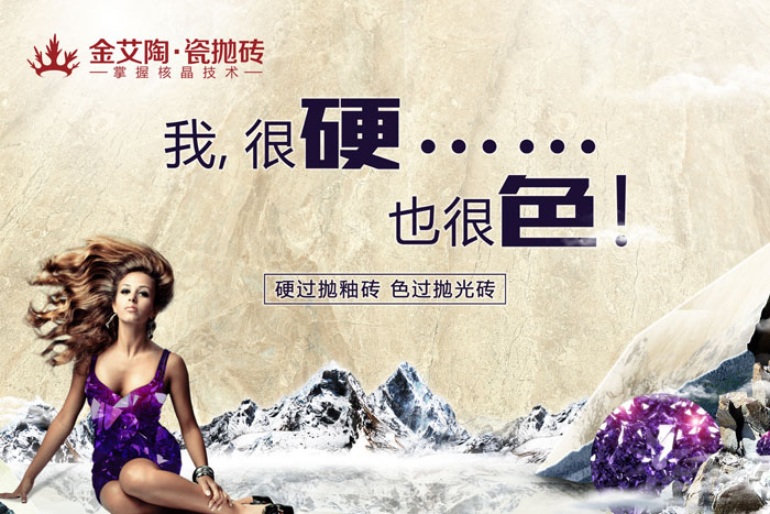91香蕉视频在线下载陶瓷拋磚，赤裸裸的“色”誘，讓你春心放漾~