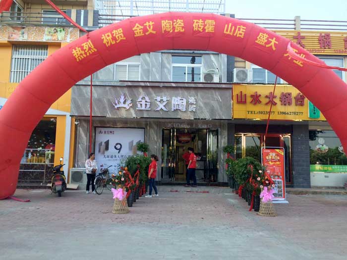 5月28日，在歡快鑼鼓和震撼禮炮的簇擁下，陶瓷一線香蕉成人APP在线下载91香蕉视频在线下载陶瓷磚霍山店盛裝開業。憑借著瘋狂的讓利钜惠，霍山建材市場再現火爆盛景，吸引數百名當地業主前來搶購。