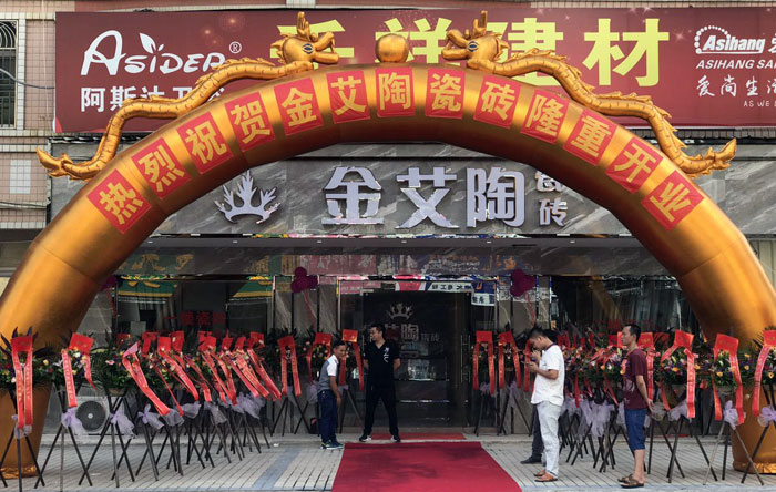 91香蕉视频在线下载陶瓷磚 普寧流沙380方專賣店盛裝開業，進店尊享VIP服務
