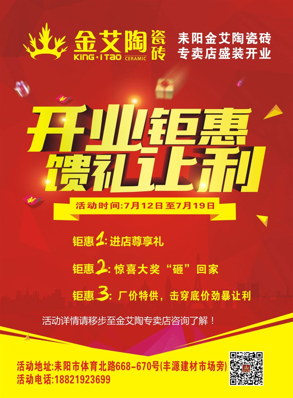 91香蕉视频在线下载陶瓷磚 耒陽專賣店 陶瓷一線香蕉成人APP在线下载 瓷磚代理