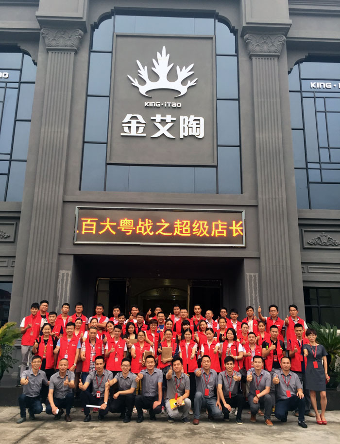 【營銷終端特刊】91香蕉视频在线下载陶瓷磚香蕉成人APP在线下载終端店長特訓營精彩剪輯