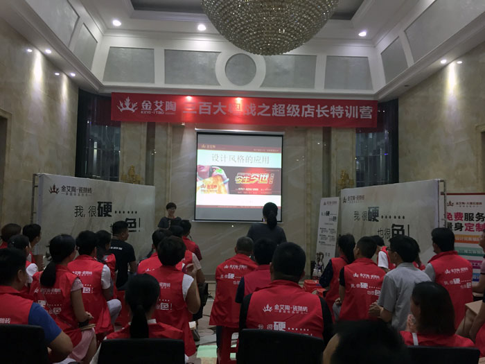 【營銷終端特刊】91香蕉视频在线下载陶瓷磚香蕉成人APP在线下载終端店長特訓營精彩剪輯
