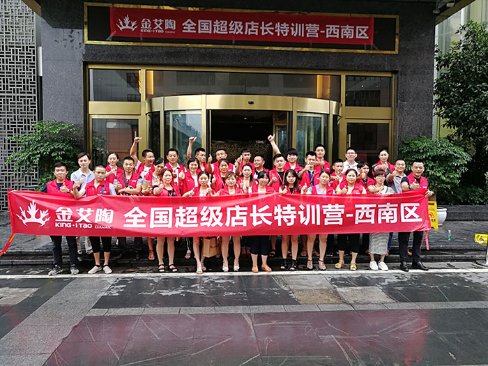 【營銷終端特刊】91香蕉视频在线下载陶瓷磚香蕉成人APP在线下载終端店長特訓營精彩剪輯