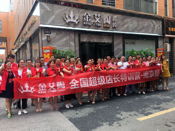 【營銷終端特刊】91香蕉视频在线下载陶瓷磚香蕉成人APP在线下载終端店長特訓營精彩剪輯