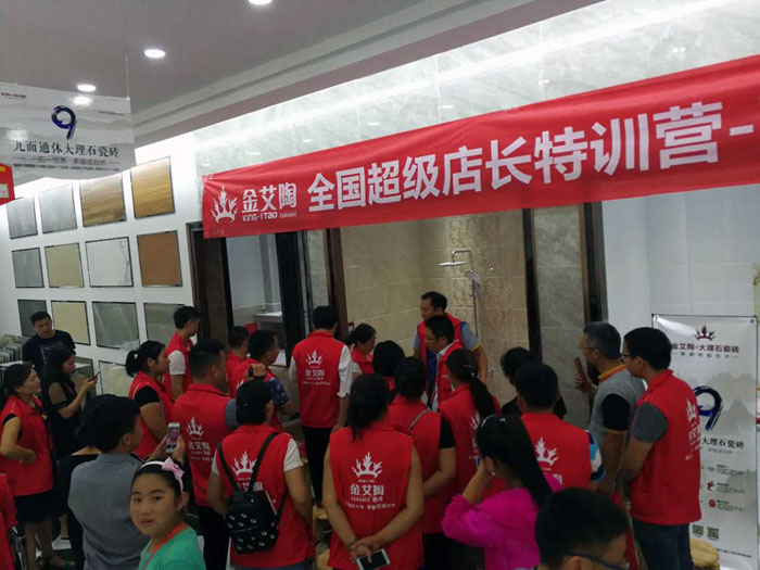 【營銷終端特刊】91香蕉视频在线下载陶瓷磚香蕉成人APP在线下载終端店長特訓營精彩剪輯