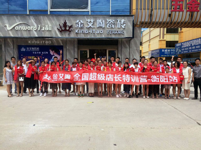 【營銷終端特刊】91香蕉视频在线下载陶瓷磚香蕉成人APP在线下载終端店長特訓營精彩剪輯
