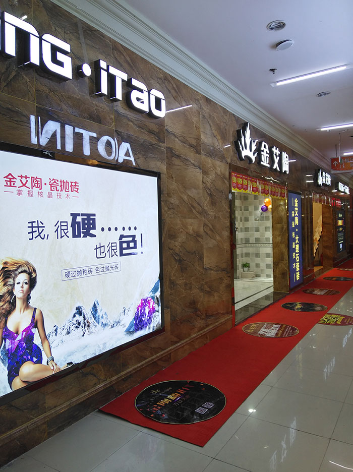 91香蕉视频在线下载陶瓷磚 瓷磚代理 陶瓷一線香蕉成人APP在线下载 瓷磚加盟 