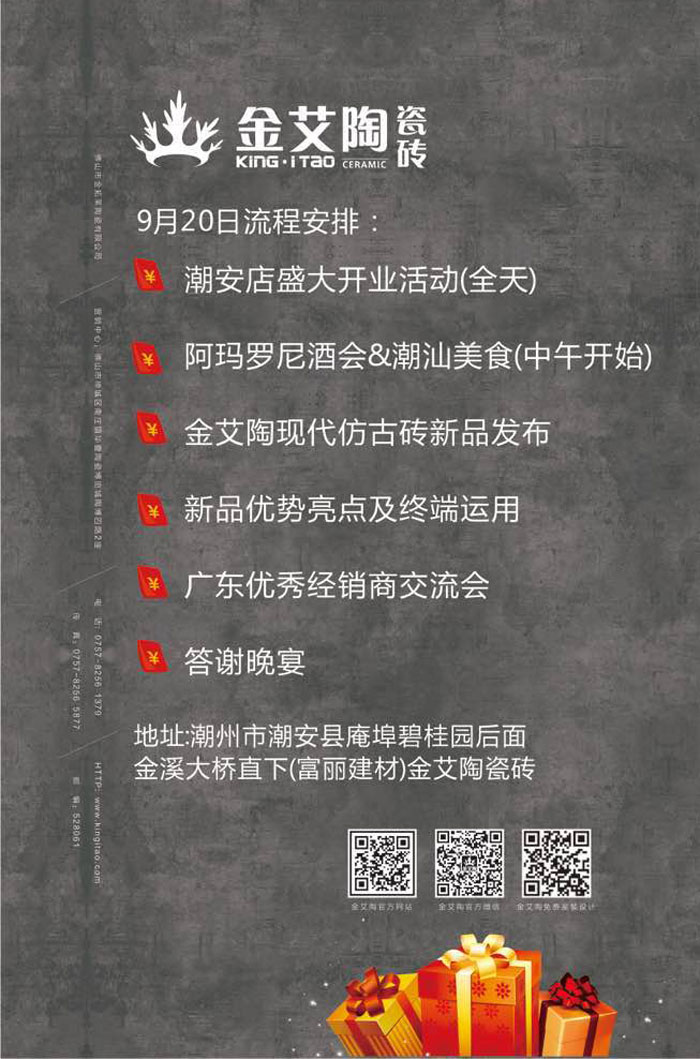 紅酒不僅僅是一杯佳釀這麽簡單，它所意味的更是一種臻純曼妙的生活境界。而瓷磚，也需要細細品味，才能真正讀懂它。9月20日，陶瓷一線香蕉成人APP在线下载91香蕉视频在线下载陶瓷磚潮安專賣店邀您共同開啟一場優雅人生的品味之旅。