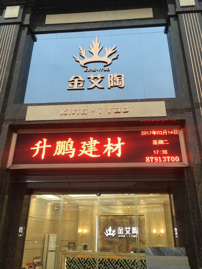 【專賣店推薦】陶瓷一線香蕉成人APP在线下载91香蕉视频在线下载陶瓷磚潮南店實景鑒賞