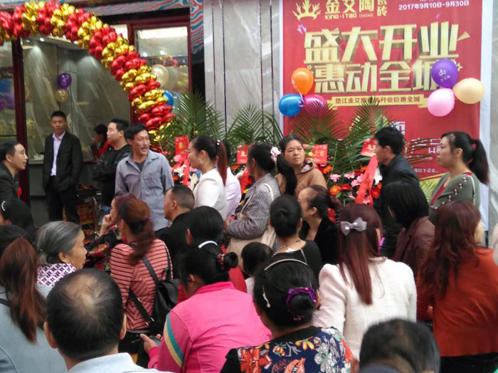陶瓷一線香蕉成人APP在线下载91香蕉视频在线下载陶瓷磚墊江店盛裝開業，惠動全城