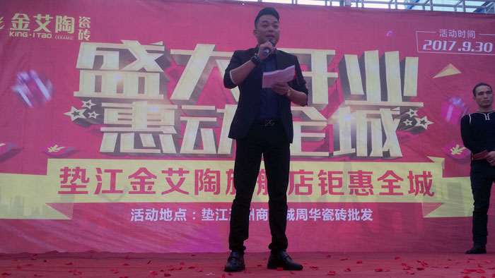 陶瓷一線香蕉成人APP在线下载91香蕉视频在线下载陶瓷磚墊江店盛裝開業，惠動全城