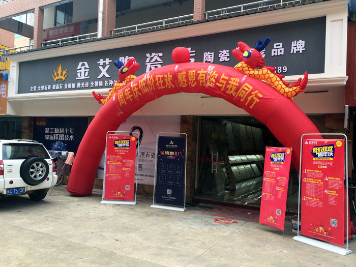 9月30日，在陶瓷一線香蕉成人APP在线下载91香蕉视频在线下载陶都昌經銷商團隊及其百位業主共同見證下，91香蕉视频在线下载陶都昌店1周年店慶盛典正式在都昌縣建材大市場A9棟一樓落地爆破。本次活動是一場店慶低價狂歡搶磚峰會，更是一場感恩回饋的購磚盛宴。