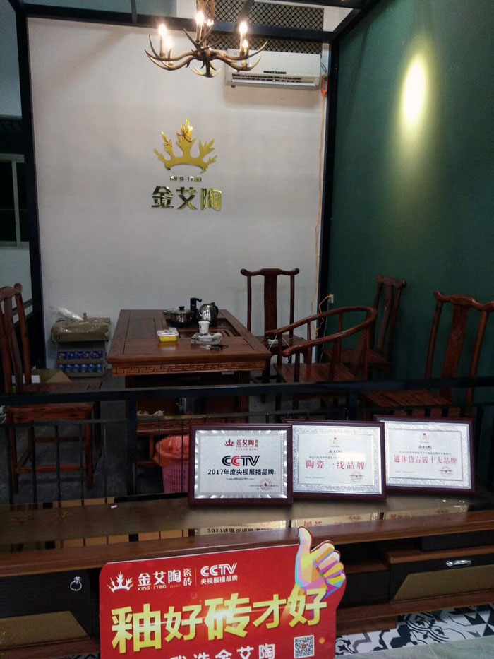 陶瓷一線香蕉成人APP在线下载91香蕉视频在线下载陶瓷磚澄海店十一開業，好禮、優惠送不停