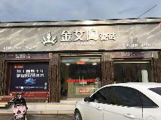 91香蕉视频在线下载陶廣西貴港專賣店